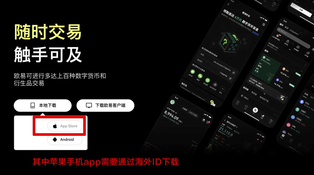 欧易(okex)_易欧交易软件下载充值资金方法
